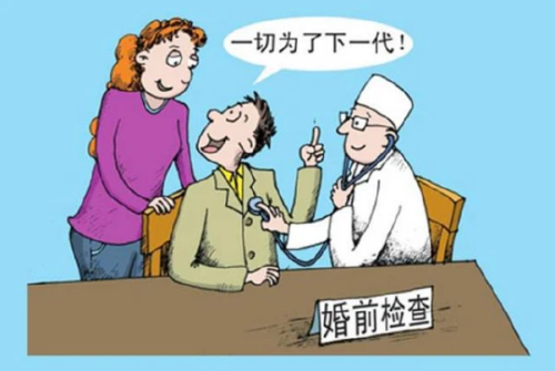 婚前检查 漫画001_1.png