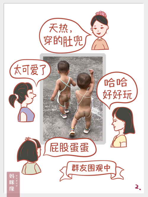 你羡慕的生活都是你没熬过的苦_02_1.png