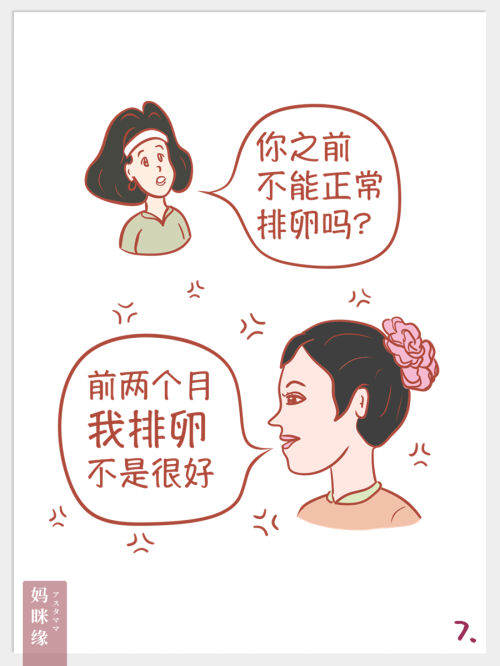 你羡慕的生活都是你没熬过的苦_07_1.png