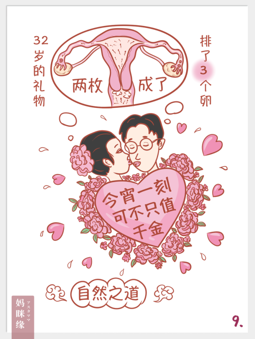 你羡慕的生活都是你没熬过的苦_09_1.png