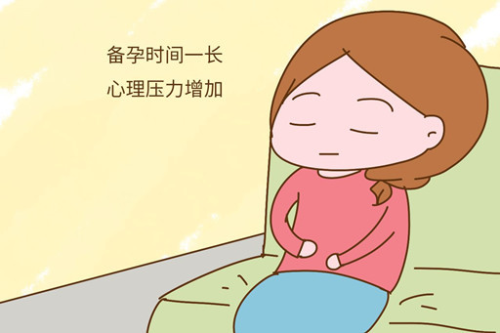 备孕时间一长 心理压力增加 漫画.png