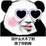 隆胸.png