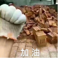加油.png
