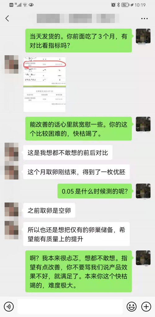妈眯缘客服与李姐的对话
