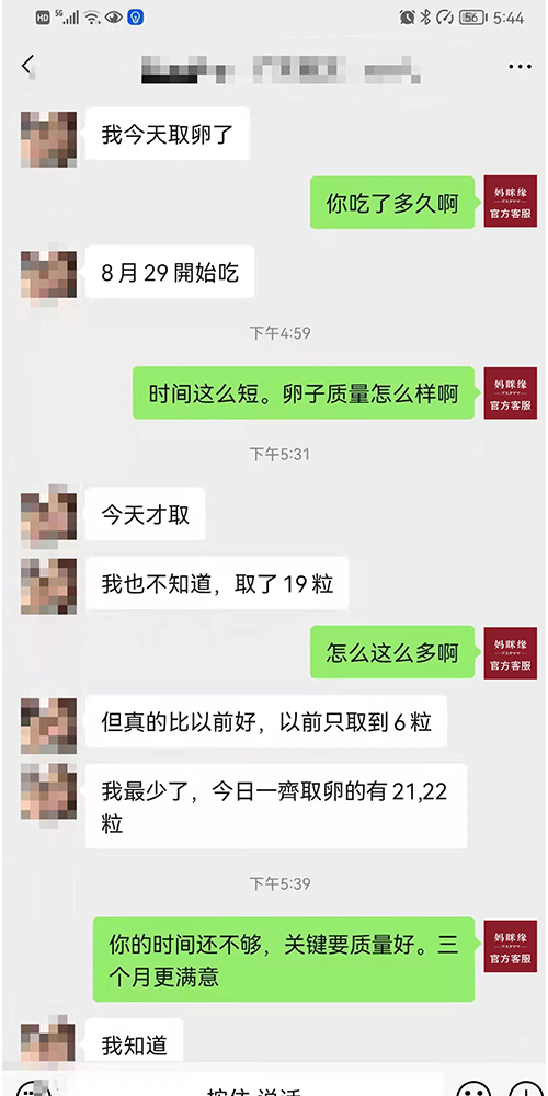吃前取卵6个，吃后取卵19个