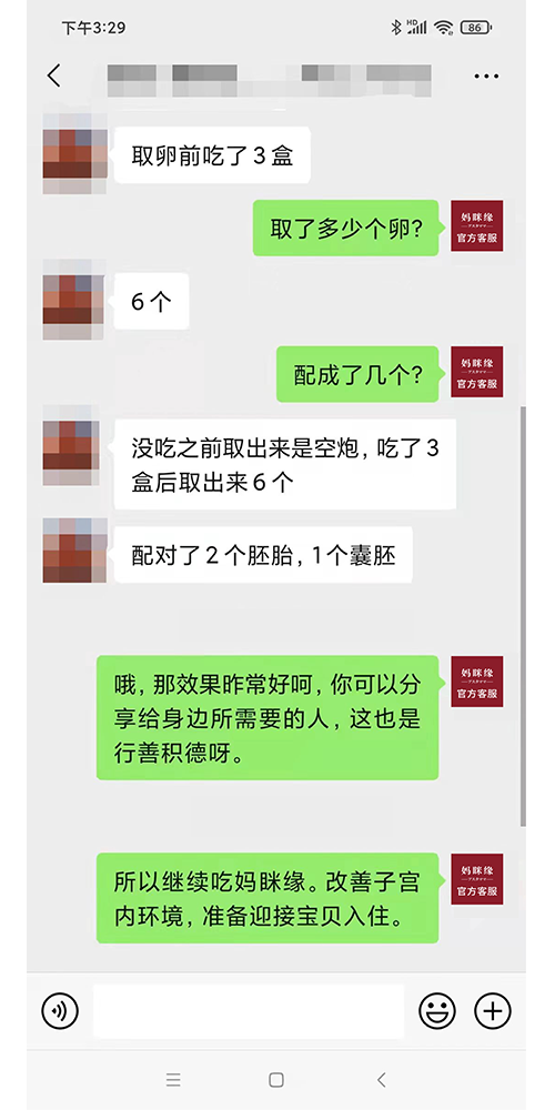 取卵6个，配对了3个