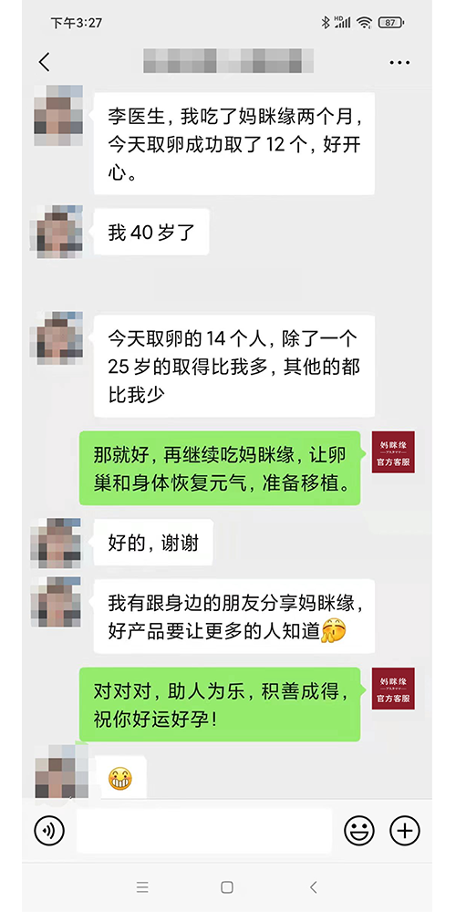 40岁，吃后取卵12个