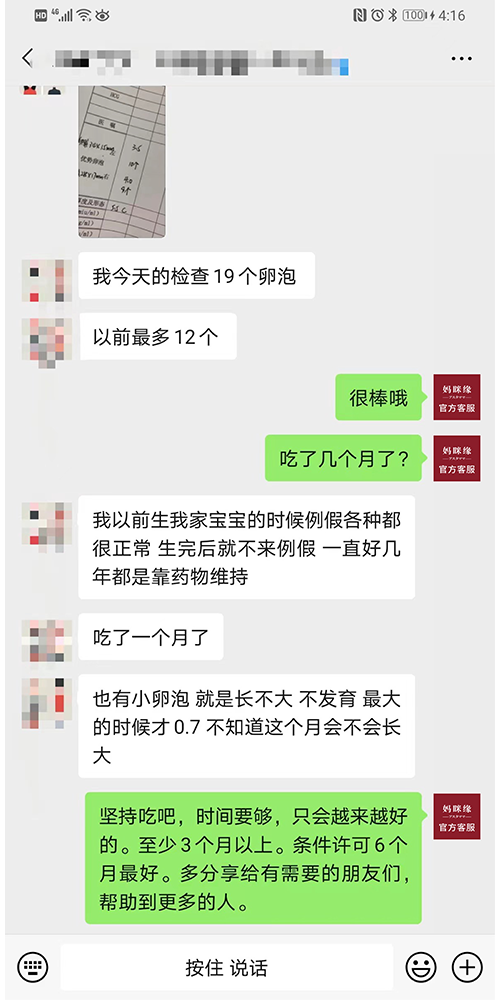 吃前取卵12个，吃后取卵19个