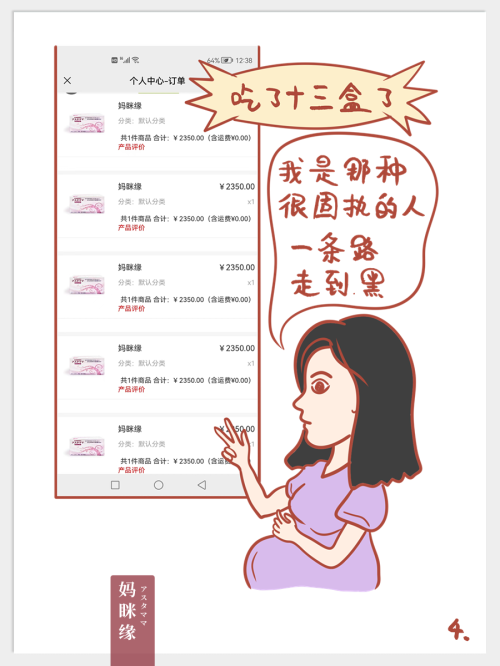 姗姗来迟 哭过想放弃过 但九月就可以生双胎了_004_1.png