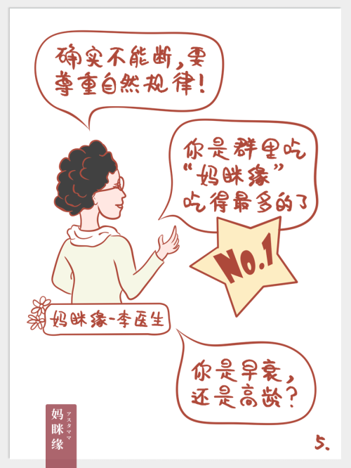 姗姗来迟 哭过想放弃过 但九月就可以生双胎了_005_1.png