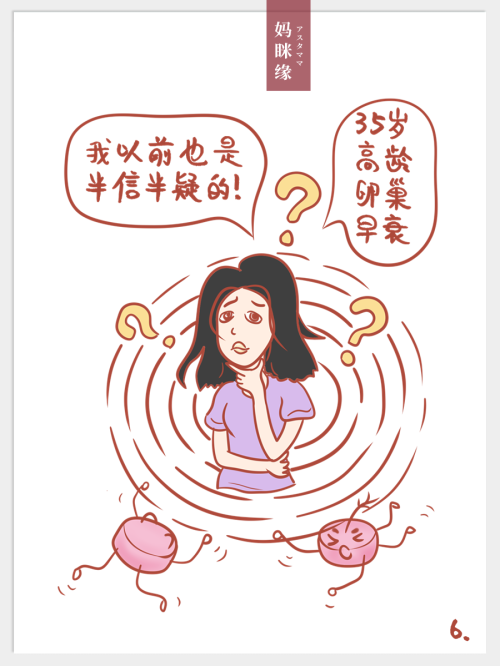 姗姗来迟 哭过想放弃过 但九月就可以生双胎了_006_1.png