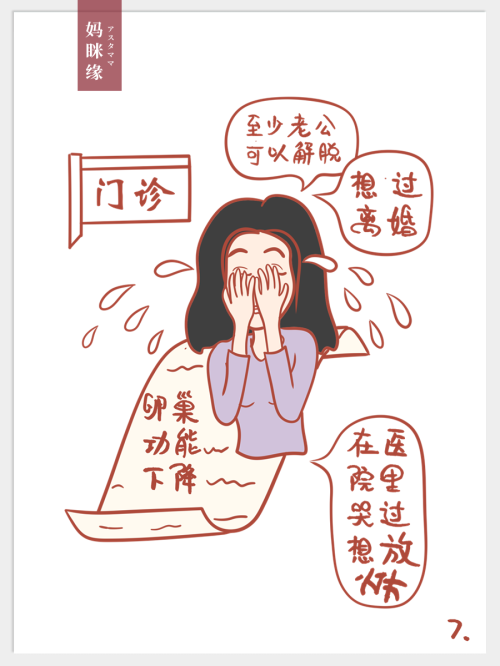 姗姗来迟 哭过想放弃过 但九月就可以生双胎了_007_1.png