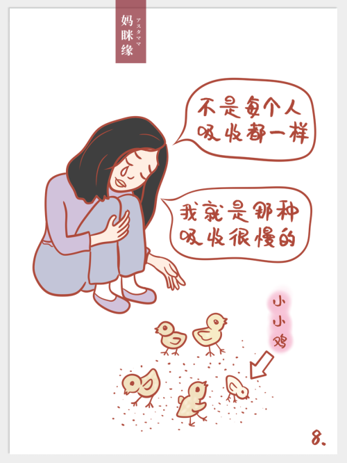 姗姗来迟 哭过想放弃过 但九月就可以生双胎了_008_1.png