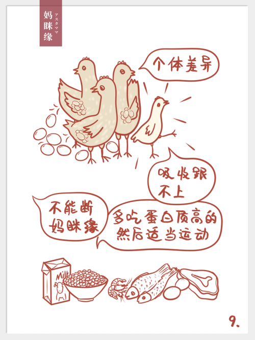 姗姗来迟 哭过想放弃过 但九月就可以生双胎了_009_1.png