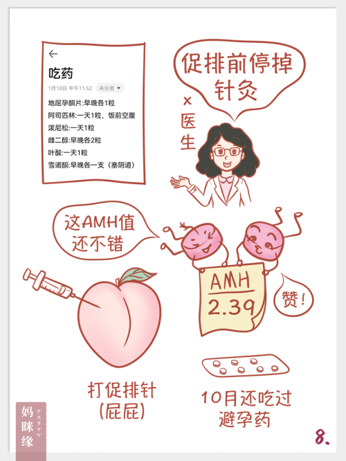 前路辛苦 但结果很美_008_1.png