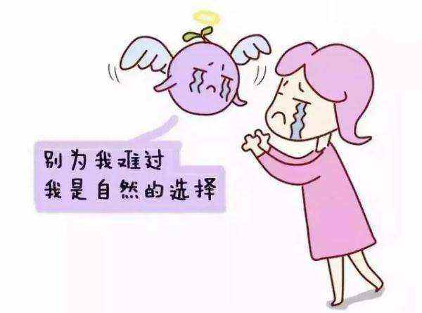 习惯性流产.jpeg